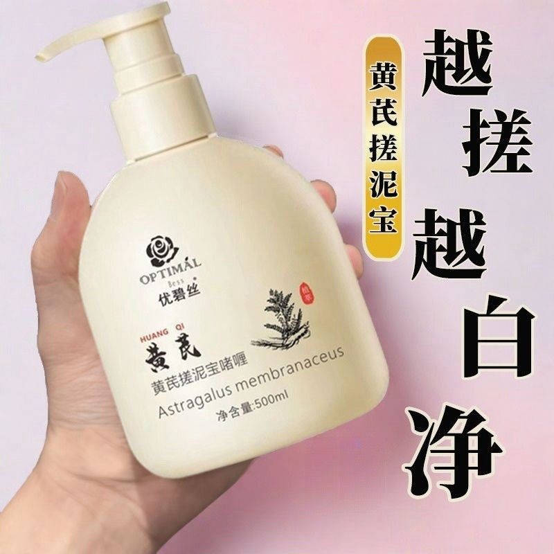 黄芪搓泥宝澡堂专用去角质死皮搓澡搓背改善沐浴露啫喱鸡皮,美容护肤/美体/精油,贴片面膜,淘宝优惠券,粉丝福利购,淘宝优惠卷