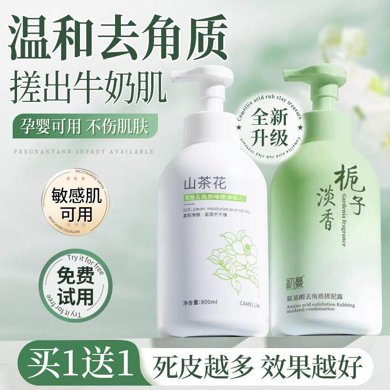 搓泥宝男女全身通用搓澡泥浴宝清洁毛孔啫喱澡堂专用官方正品