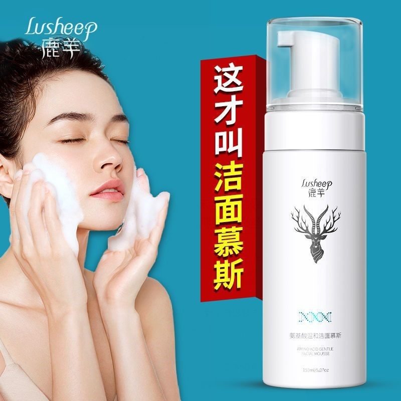 洁面慕斯去角质清洁黑头深层控油洗面奶男女学生,美容护肤/美体/精油,洁面,淘宝优惠券,粉丝福利购,淘宝优惠卷