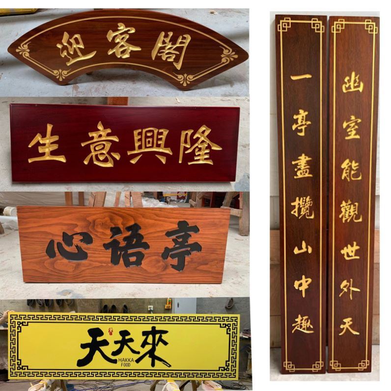 牌匾定做门面生意兴隆实木牌木雕招牌仿古对联店面开业木头雕刻