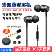 6.5mm耳机电钢琴电吉他耳机监听耳机有线音箱电子琴通用入耳式