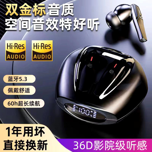 适用索尼蓝牙耳机oppo专用