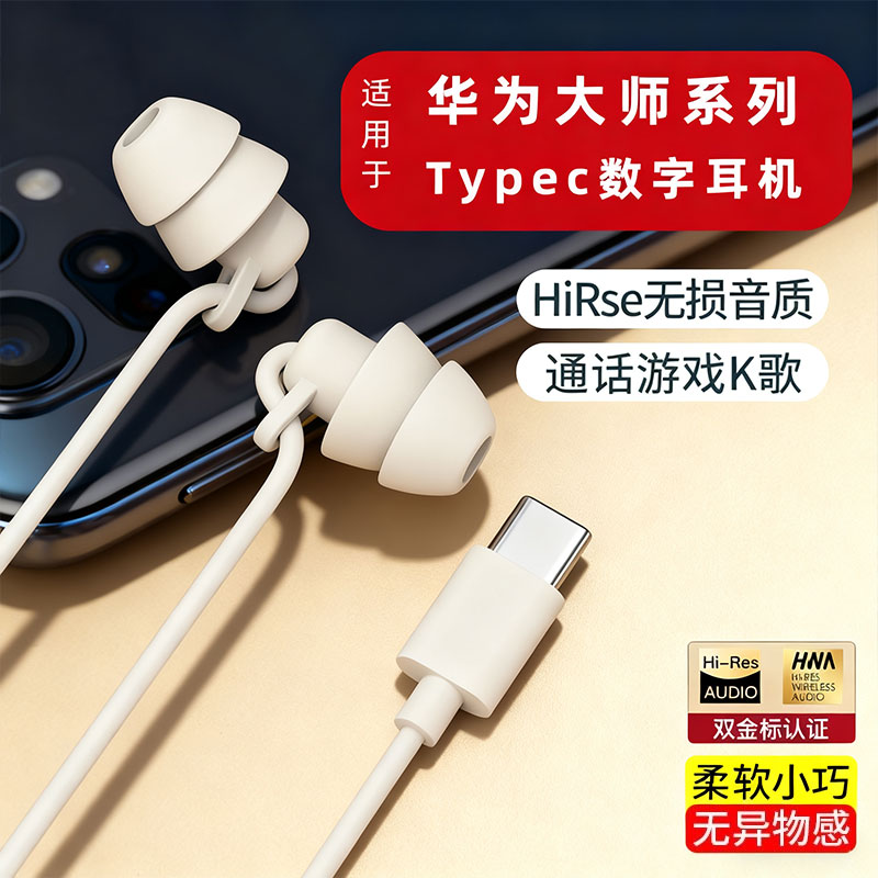 睡眠耳机有线数字芯片