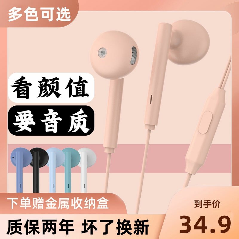 2025原装耳机女生有线入耳式耳塞适用vivo华为oppo小米typec圆孔,影音电器,游戏电竞头戴耳机,淘宝优惠券,粉丝福利购,淘宝优惠卷