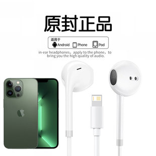 11扁头lightning接口promax 新款 14耳机有线适用iPhone苹果13