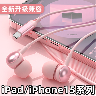 适用苹果15耳机iPhone平板电脑iPad pro2024款Type c数字有线耳机