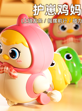 婴儿磁吸摇摆小鸡宝宝发条跳跳鸡仔儿童上链动物玩具1一3岁男女孩