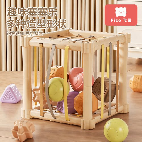 蒙氏塞塞乐婴幼儿早教形状颜色认知宝宝精细动作6-12个月益智玩具