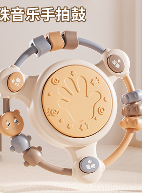 手拍鼓玩具宝宝音乐拍拍鼓打击乐器婴幼儿0一1岁2早教益智幼6个月