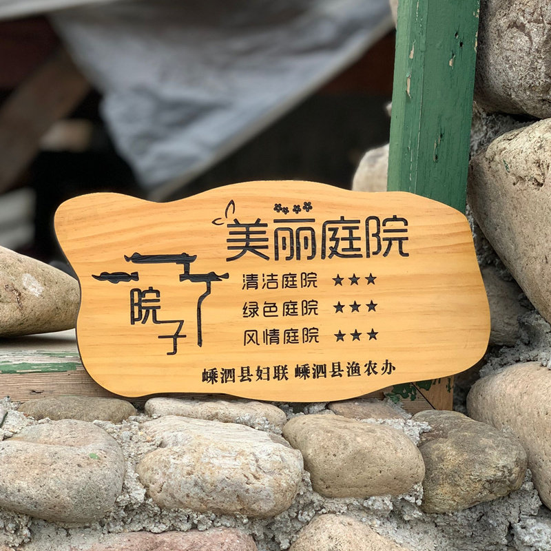 定做美丽庭院实木牌门牌指示牌园艺植物标签刻字创意乡村家训挂牌,家居饰品,装饰挂牌,淘宝优惠券,粉丝福利购,淘宝优惠卷