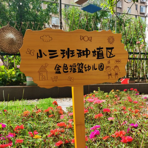 菜地花草户外木质幼儿园鲁神匠
