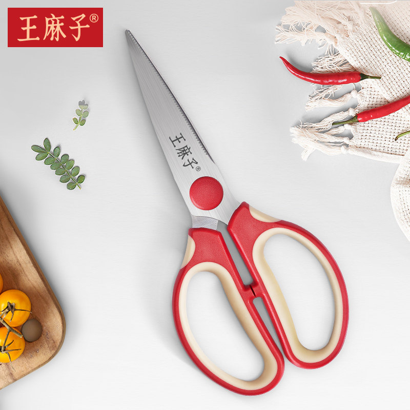 【锋利持久】王麻子厨房剪刀