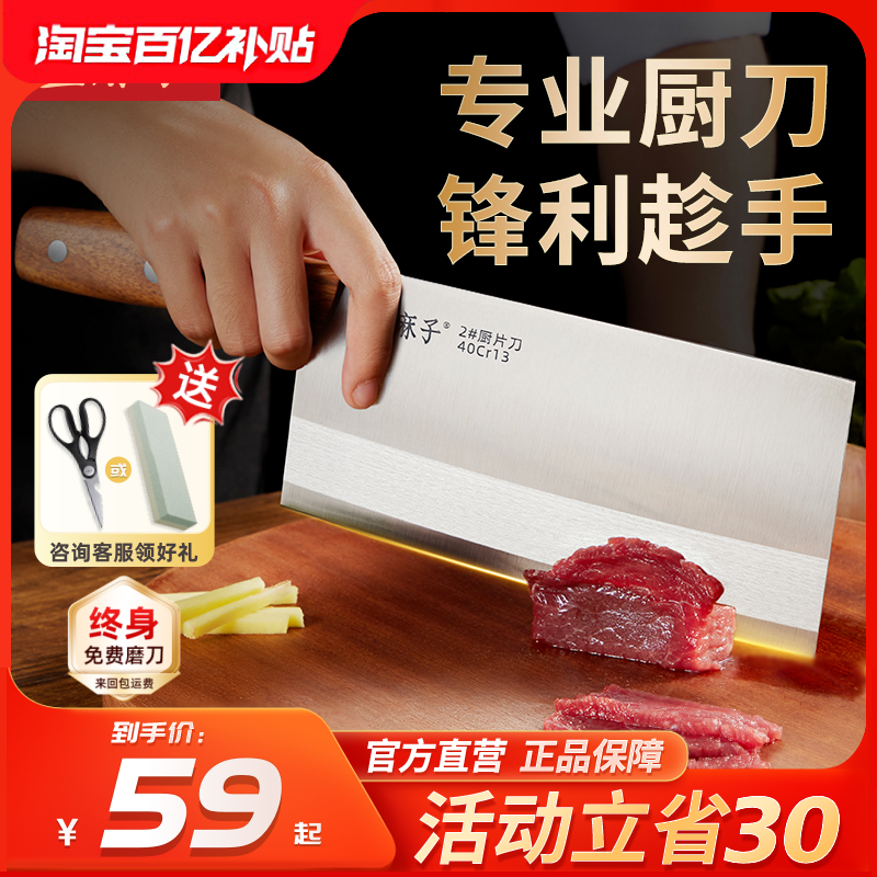 王麻子菜刀家用切片刀切肉刀厨师专用商用厨房斩切两用旗舰店刀具