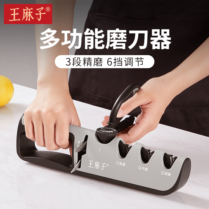 王麻子磨刀器多功能家用