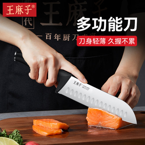 【品牌直营】王麻子多用小厨刀