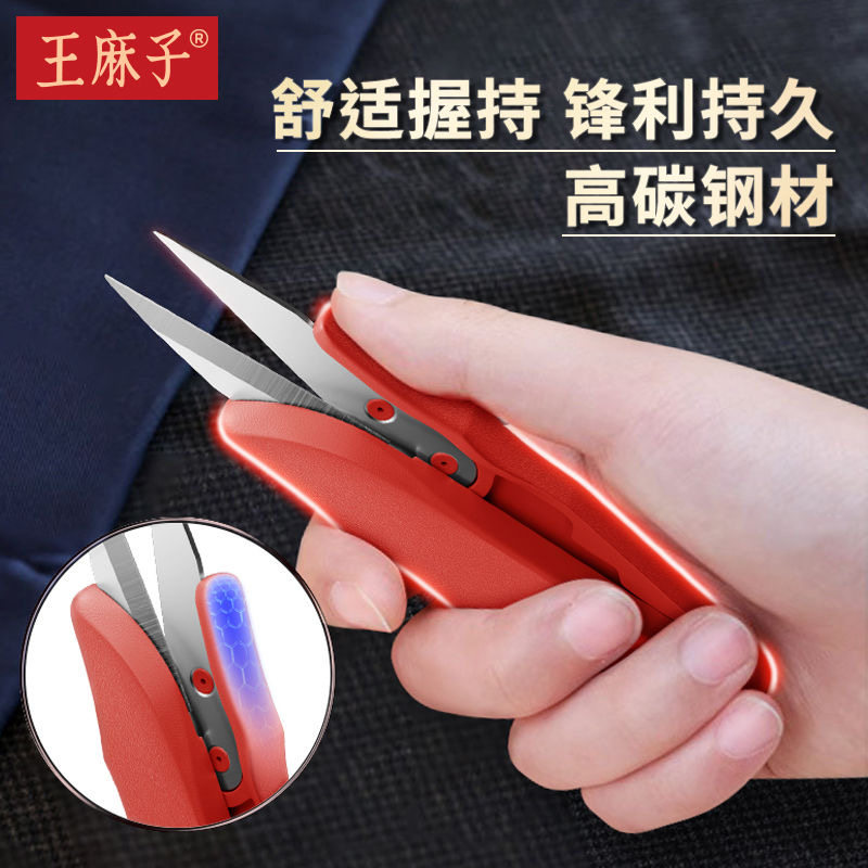 王麻子纱剪裁缝专用线头缝纫u型尖头工业用高碳钢弹簧家用小剪子