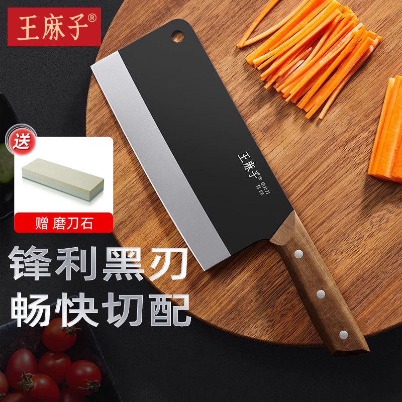 王麻子菜刀家用手工锻打