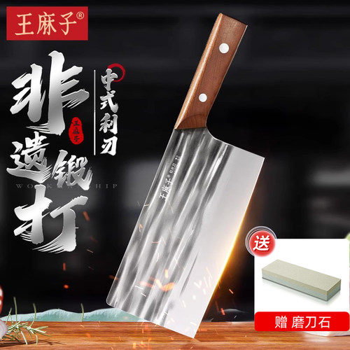 王麻子手工锻打菜刀家用