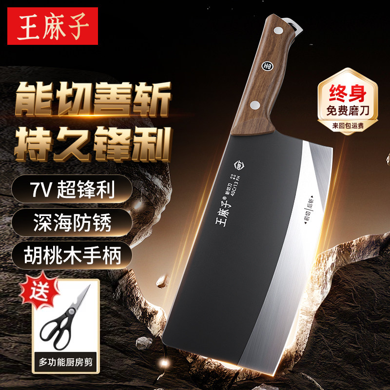 王麻子菜刀家用厨师专用斩切两用阳江刀具斩切刀厨刀十大品牌锋利