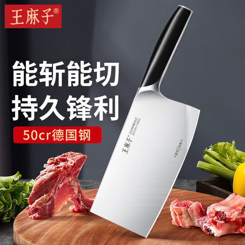 王麻子菜刀家用厨房正品刀具