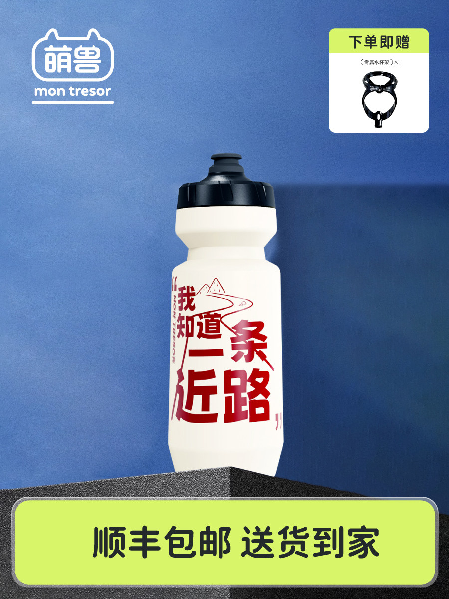 蒙特梭可爱儿童自行车自行车水瓶挤压户外大容量运动专用水杯