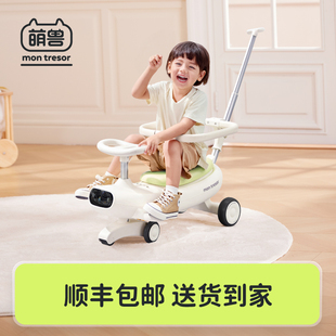 montresor萌兽儿童扭扭车宝宝婴儿周岁礼物玩具溜溜车大人可坐