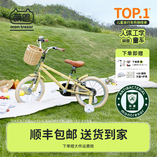 萌兽儿童自行车礼物女孩