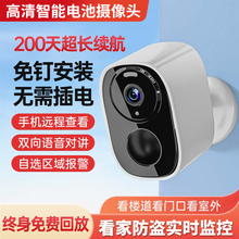 门口摄像头免插电无线家用入户楼道4G充电监控免打孔室外手机远程