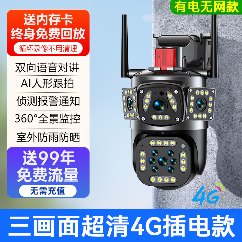 磊旭安防摄像头夜视全彩多画面