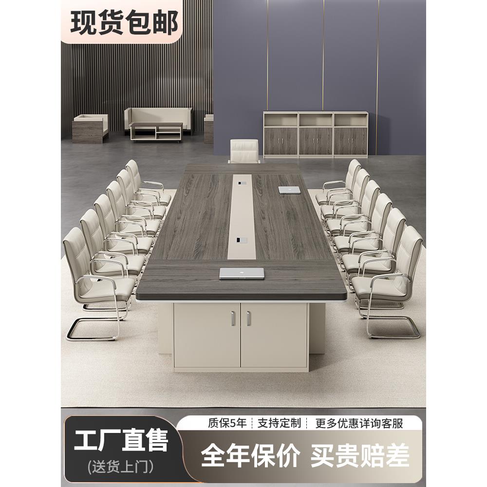 办公室会议桌长桌板式长方形洽谈接待培训条桌大型会议桌椅组合