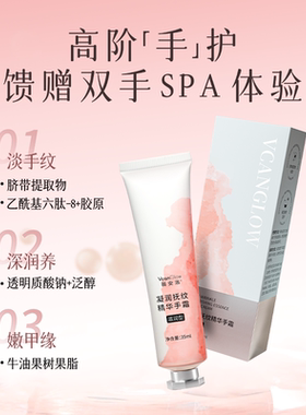 薇安洛抗皱护手霜提取物精华
