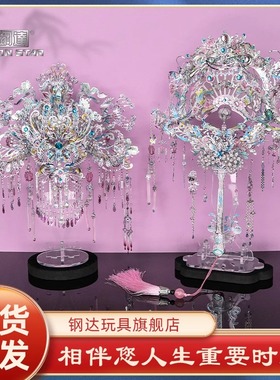 钢达粉黛银凤冠diy手工材料国风拼装模型3d立体金属拼图新婚礼物