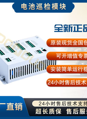 DCXJ-24-48V直流屏一体化电源电池巡检采集蓄电池电压温度内阻