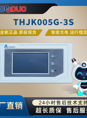 原厂THJK005G-3S直流屏THJK005G-3S电源