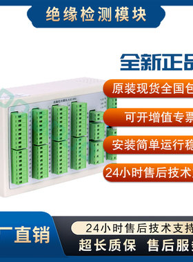 东铎直流支路绝缘检测JYJC-64升级版两段母线六十四条支路热销推