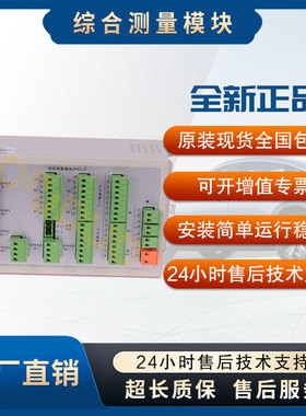 原厂全新现货通合ZHCL-2直流屏综合测量模块监控电源包邮ZHCL-3
