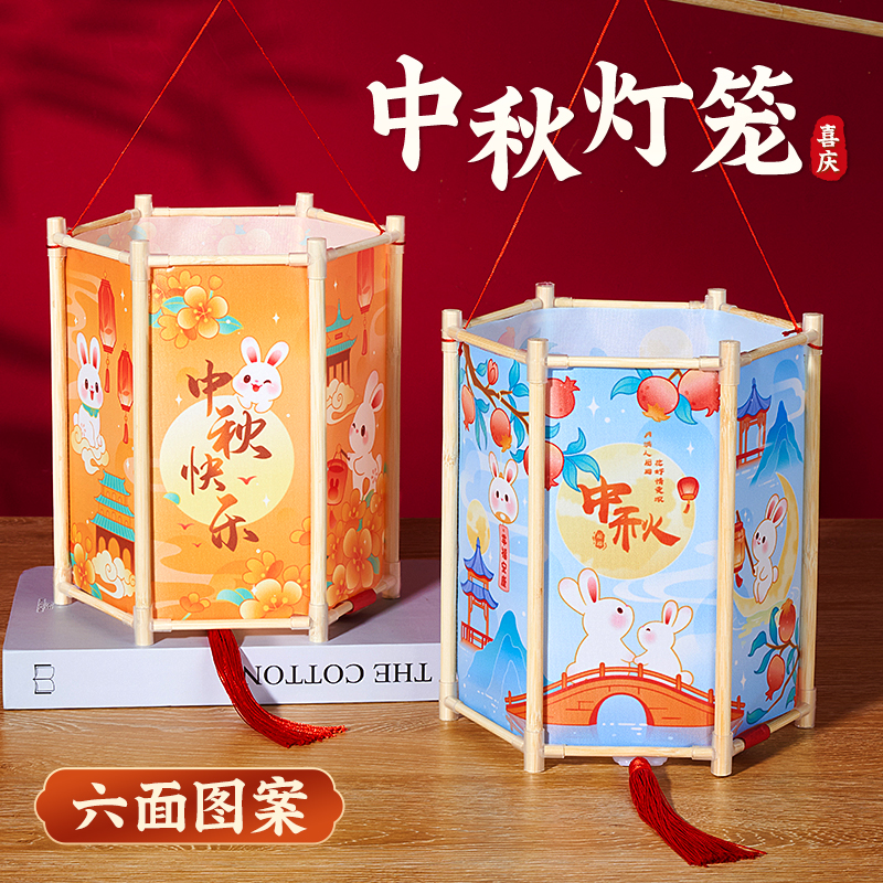 中秋节灯笼儿童diy创意幼儿园手工制作小花灯宫灯材料包2025新款