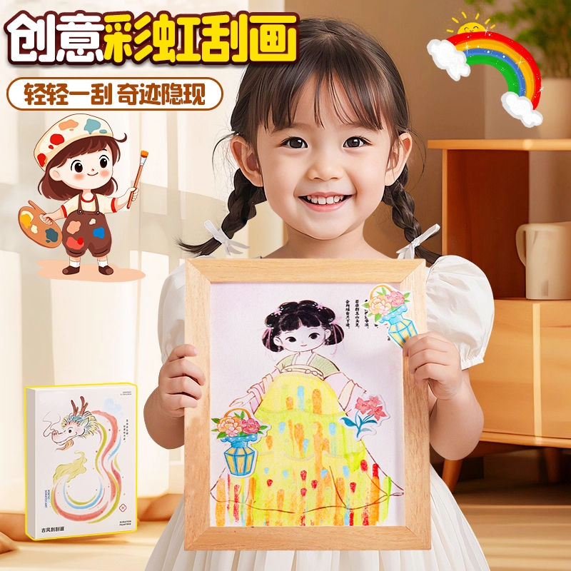 彩虹点彩刮刮画中国风幼儿园