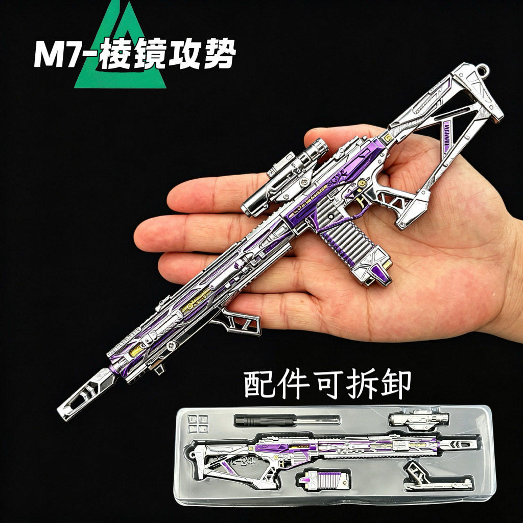 三角洲行动M7棱镜攻势射狙击步枪腾龙枪械可拆卸模型摆件游戏周边 - 实物图