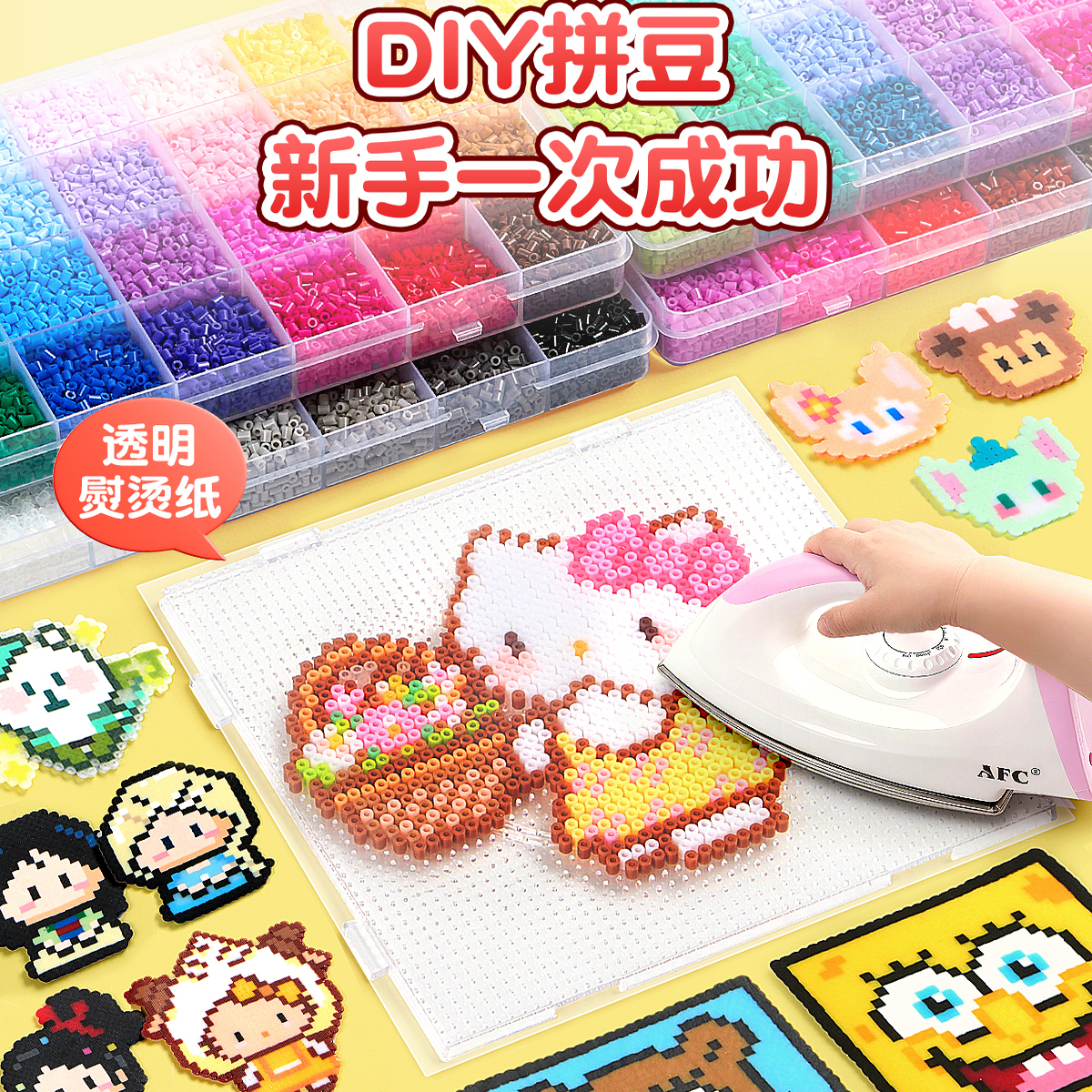 【官方正品】拼豆手工diy套装