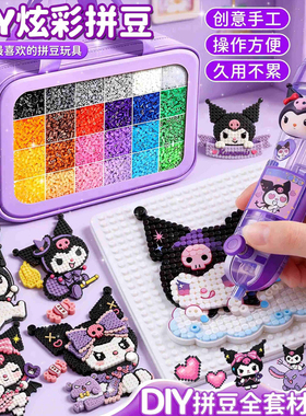 立体融合瓶装拼豆豆手工diy材料包mard家全套COCO补充包套装工具6