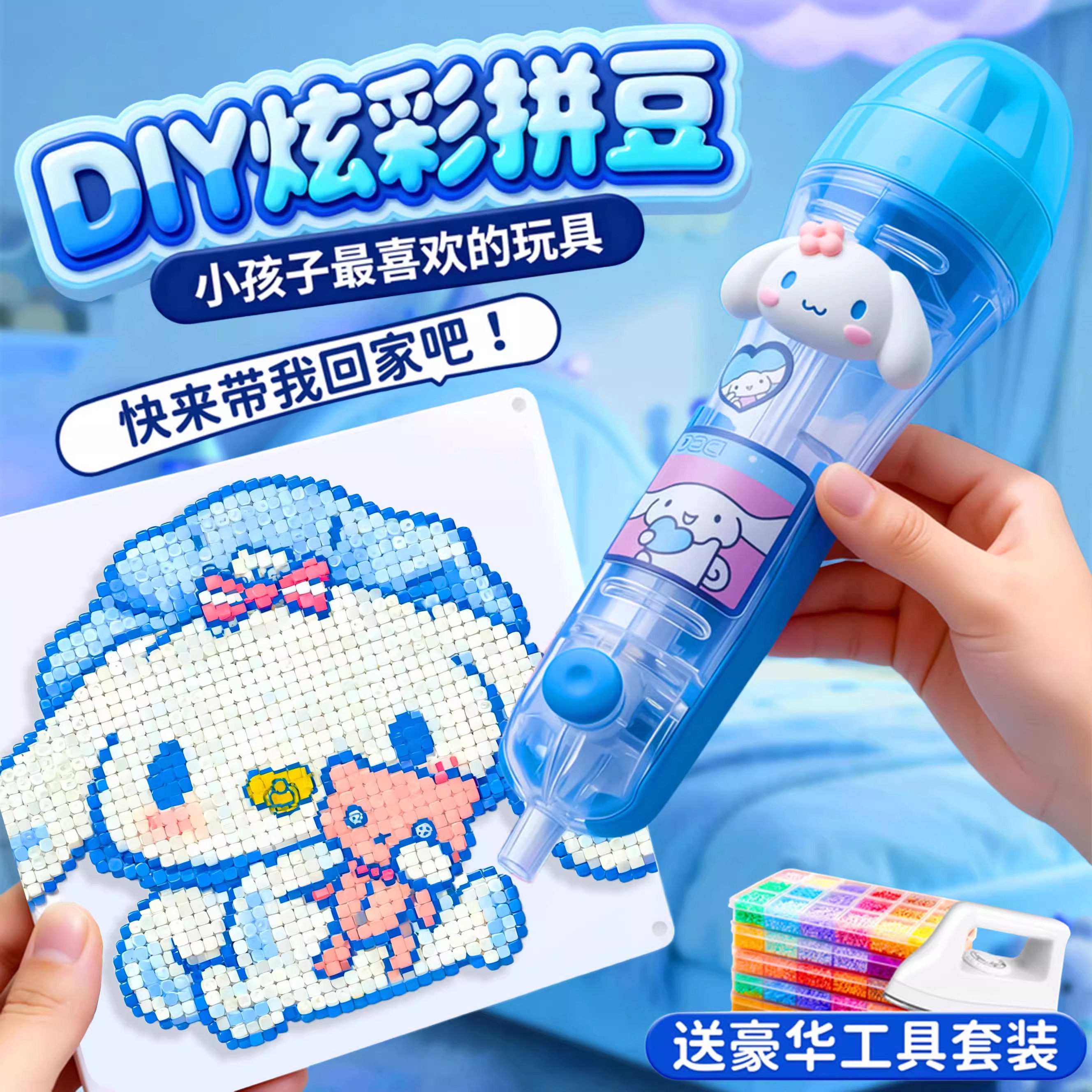 拼豆豆拼豆手工diy材料包全套立体融合豆儿童益智玩具拼装拼豆笔,玩具/童车/益智/积木/模型,手工制作工具/彩纸/配件,淘宝优惠券,粉丝福利购,淘宝优惠卷