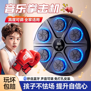 智能儿童音乐拳击机训练器材拳靶墙靶家用练反应男孩玩具暑假礼物
