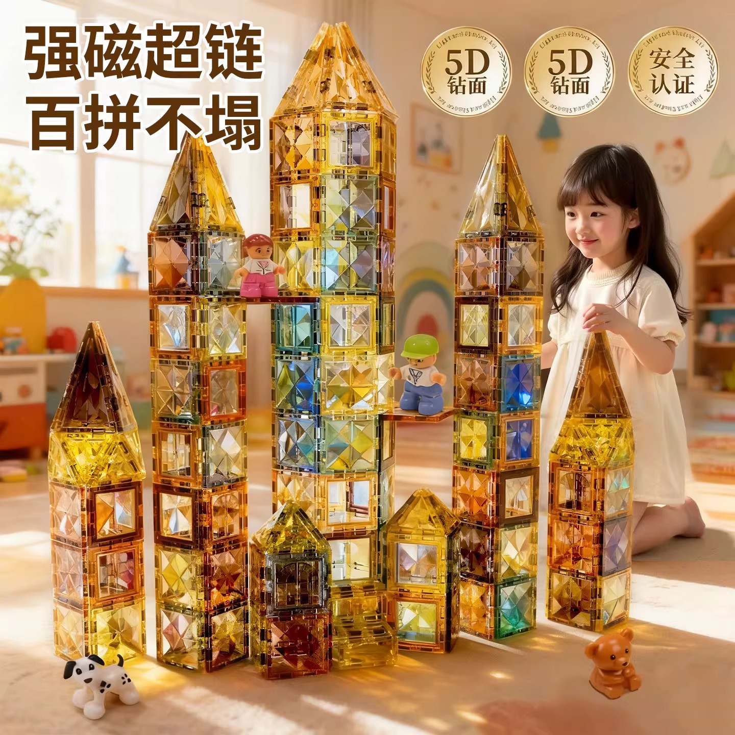 磁力片儿童益智玩具积木