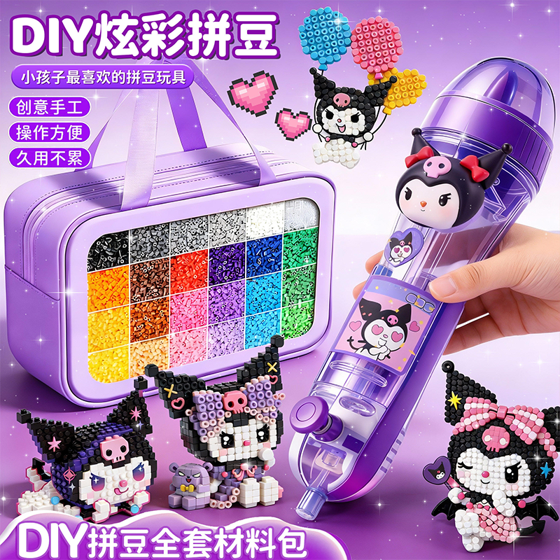 立体融合瓶装拼豆豆手工diy材料包mard家全套COCO补充包套装工具6,玩具/童车/益智/积木/模型,拼豆/拼豆工具,淘宝优惠券,粉丝福利购,淘宝优惠卷