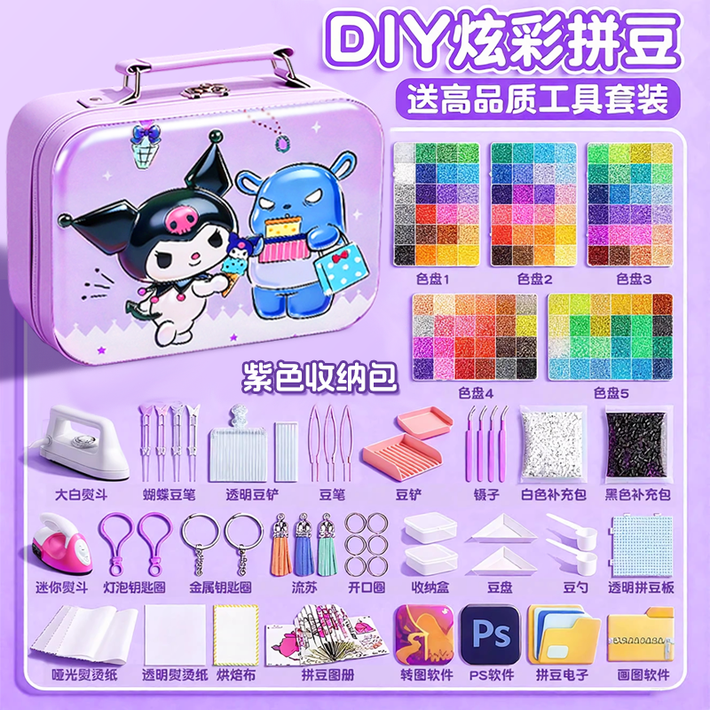 儿童新年礼物coco拼豆豆手工diy材料包全套融合豆补充装工具套装6,玩具/童车/益智/积木/模型,拼豆/拼豆工具,淘宝优惠券,粉丝福利购,淘宝优惠卷