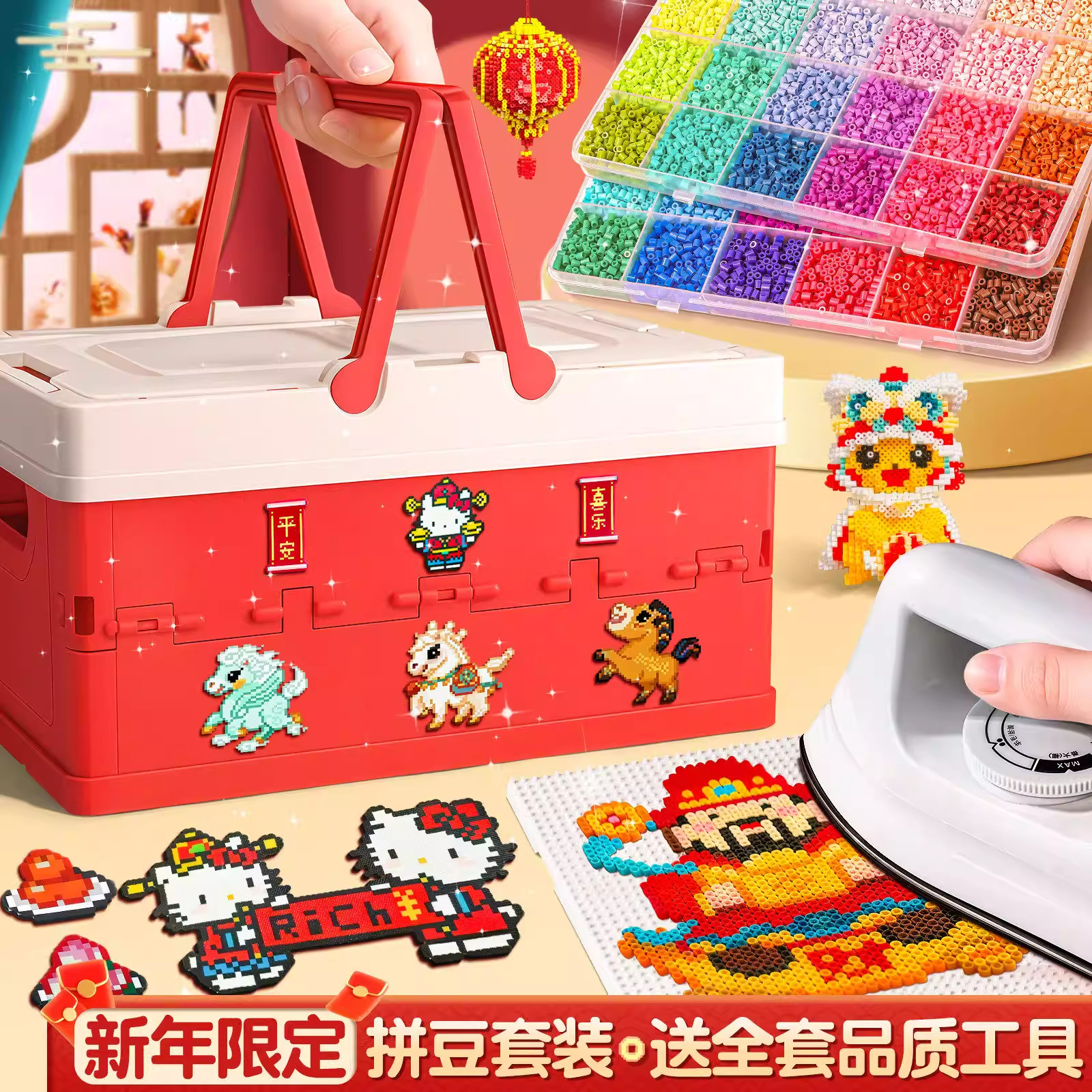 新年礼物拼豆豆手工diy材料包全套收纳盒mard家工具熨斗补充包女6,玩具/童车/益智/积木/模型,拼豆/拼豆工具,淘宝优惠券,粉丝福利购,淘宝优惠卷