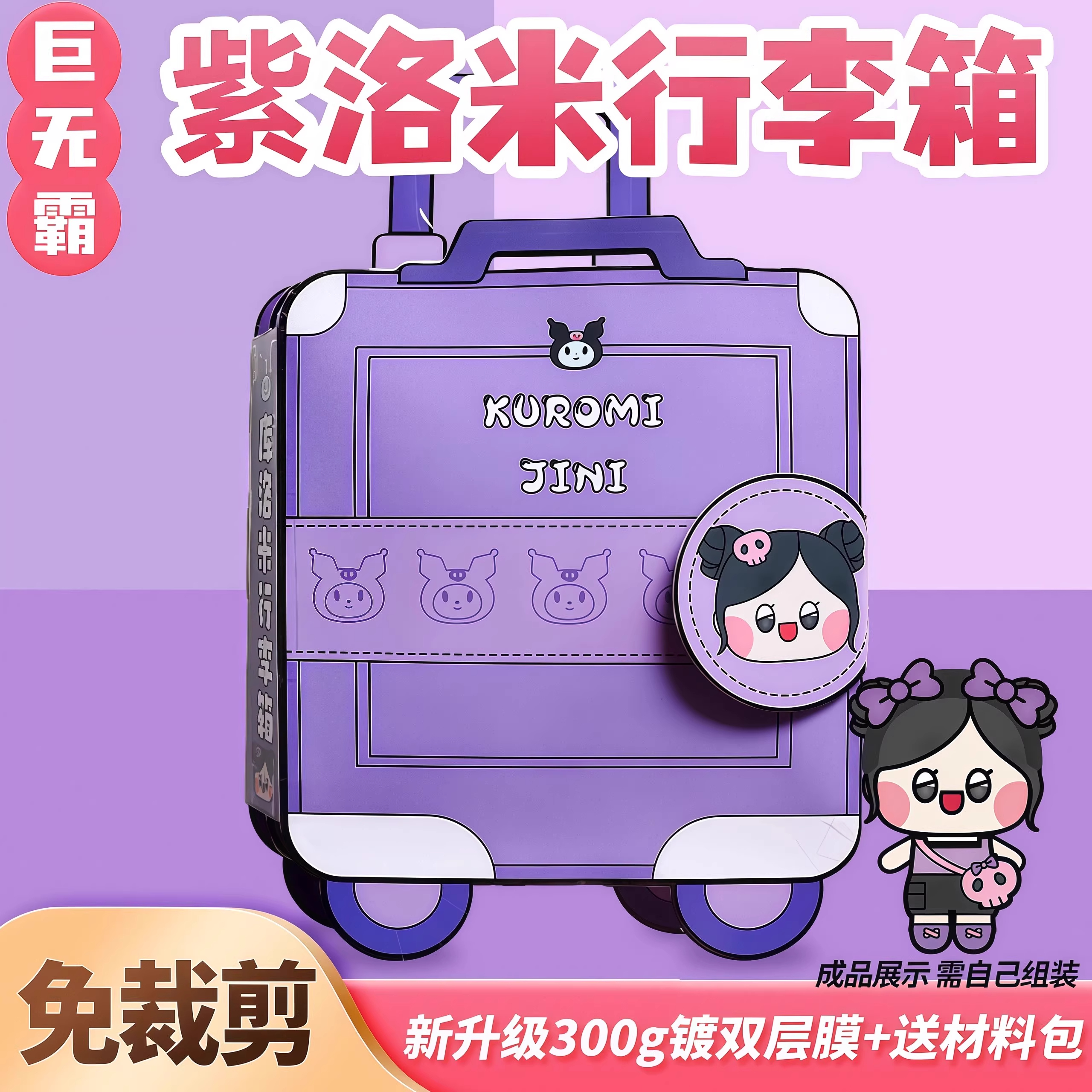 库洛米安静书新款女孩创意安静书