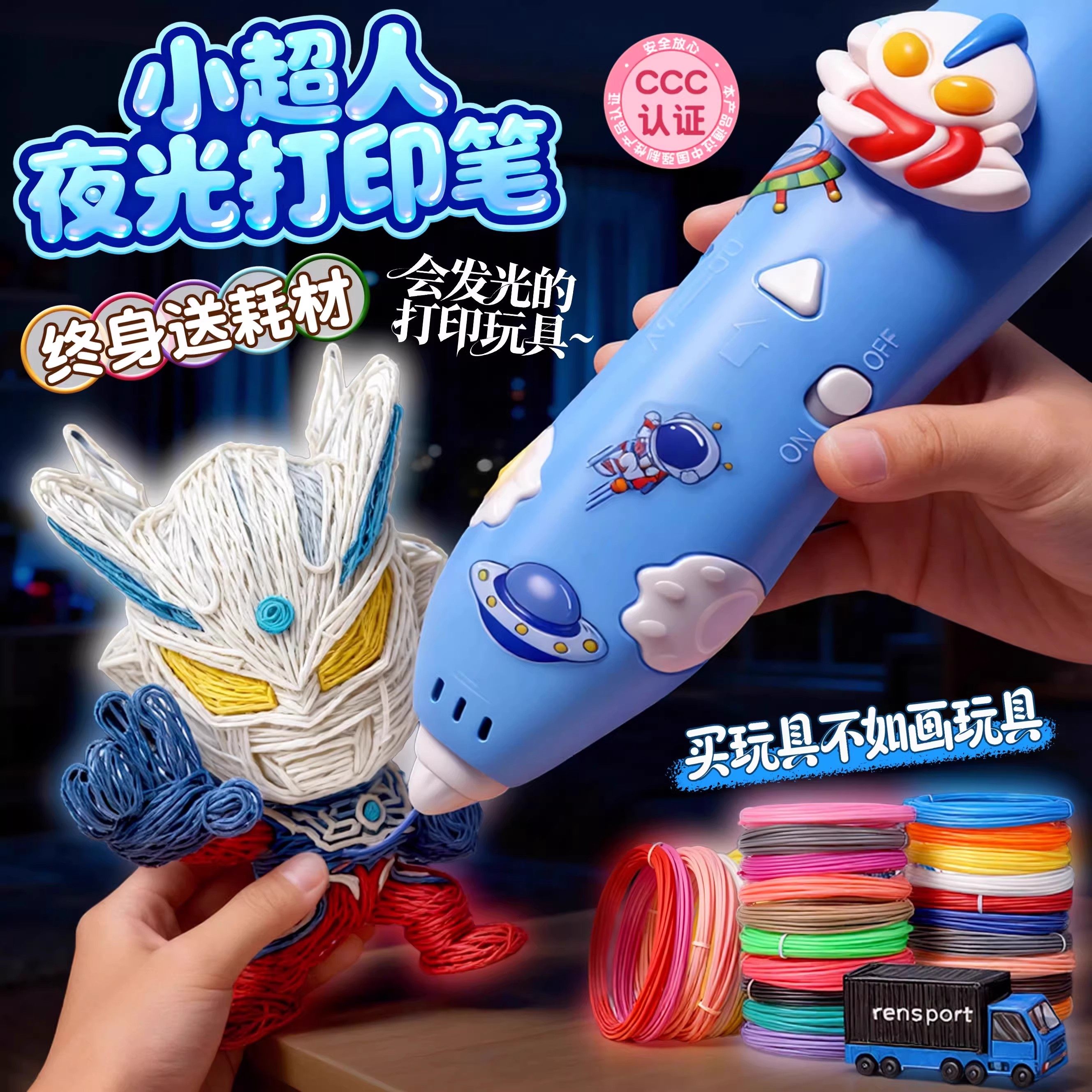 女孩生日礼物3d打印笔儿童款三地立体绘画笔三d小学生手工diy玩具,玩具/童车/益智/积木/模型,过家家玩具,淘宝优惠券,粉丝福利购,淘宝优惠卷