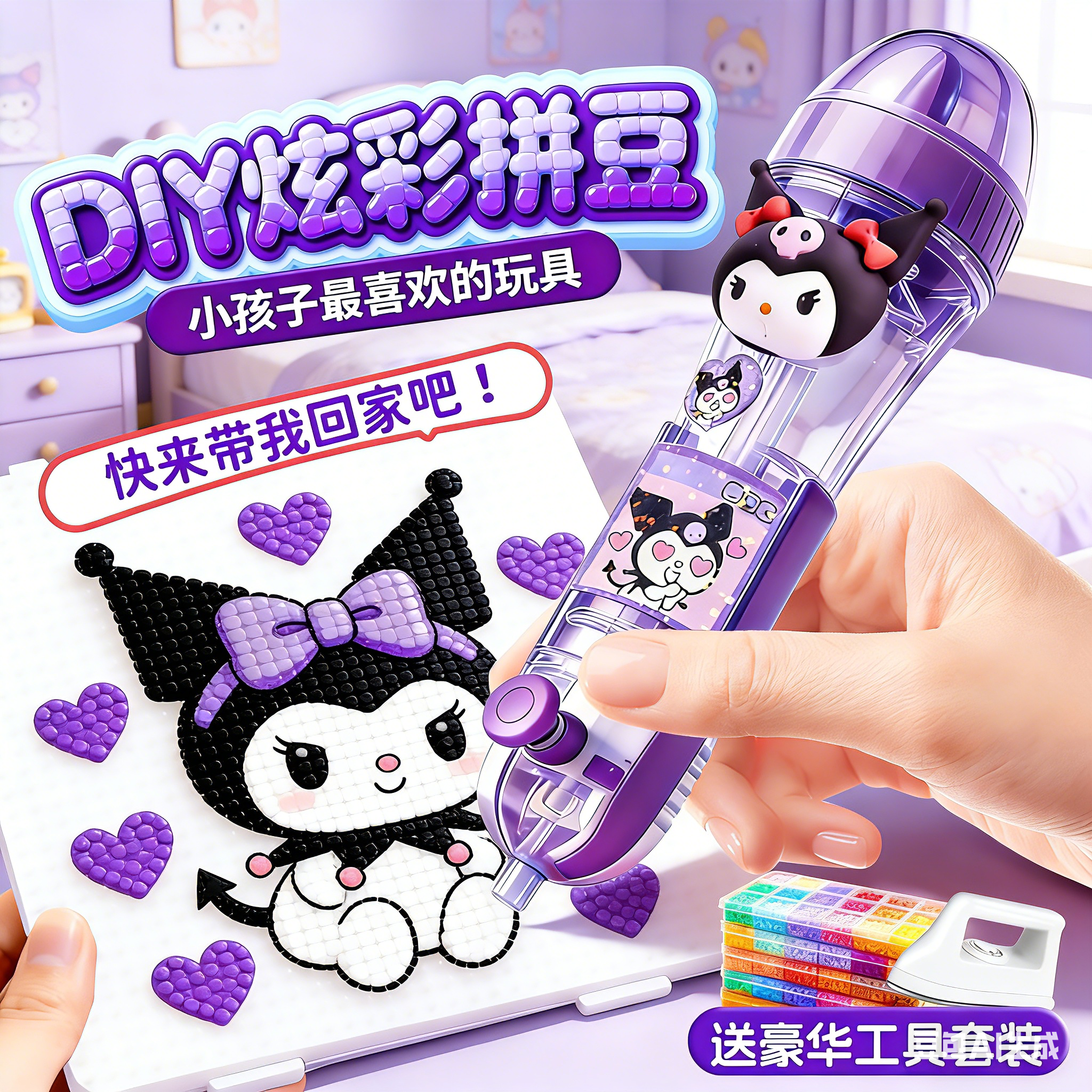 拼豆豆材料包手工diy全套融合豆专用熨斗工具全自动拼豆笔女孩12,玩具/童车/益智/积木/模型,拼图/拼板,淘宝优惠券,粉丝福利购,淘宝优惠卷